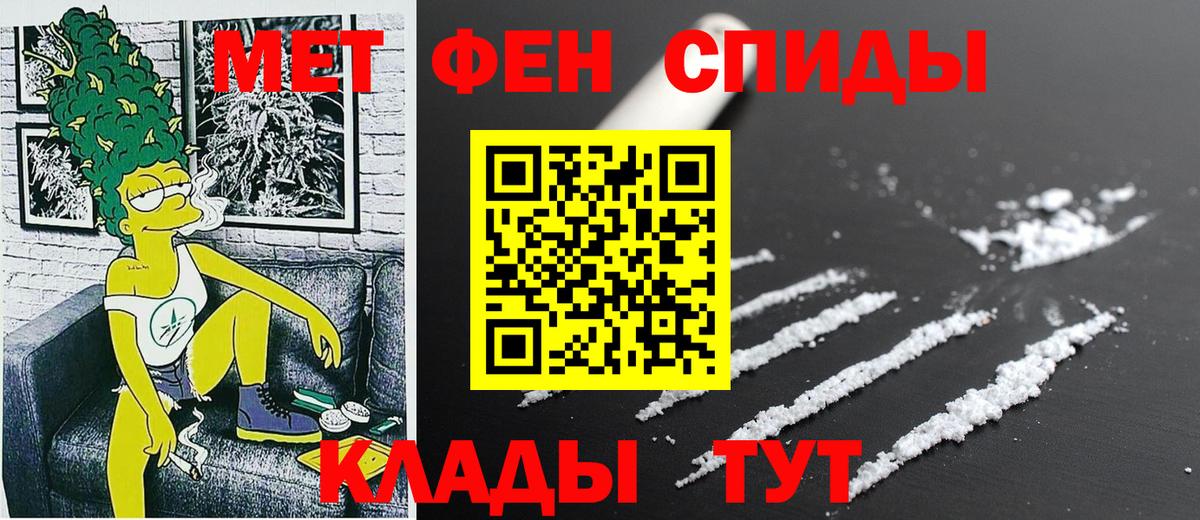 Симферополь  АМФ  АМФ  Вход с VPN  АМФЕТАМИН 97% 