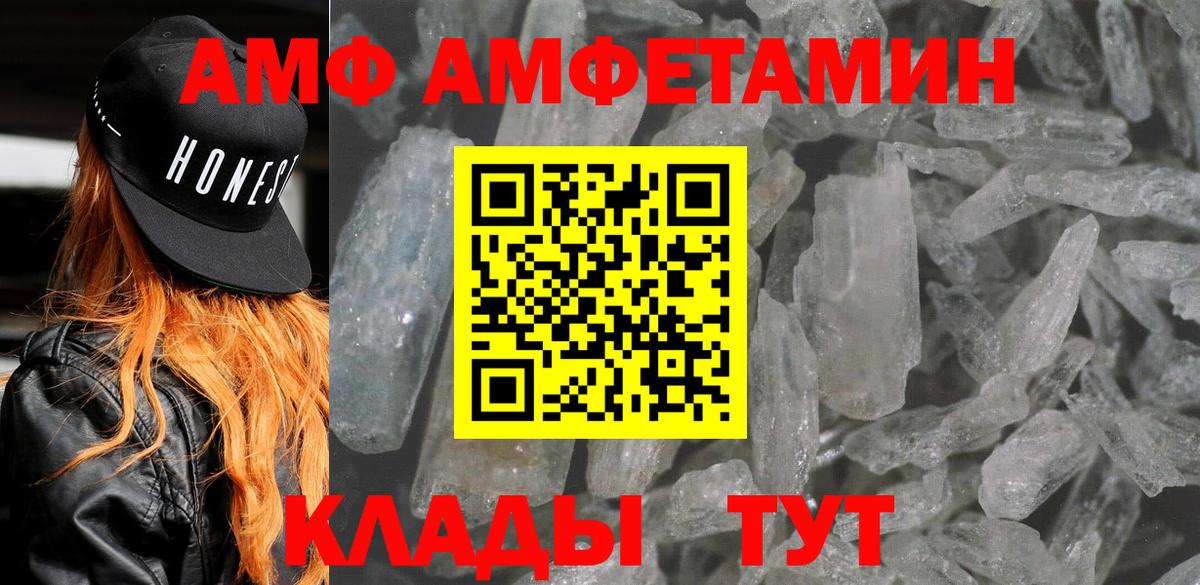 АМФЕТАМИН Premium Симферополь