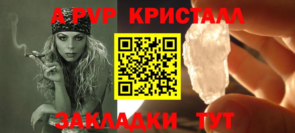 A-PVP VHQ Симферополь