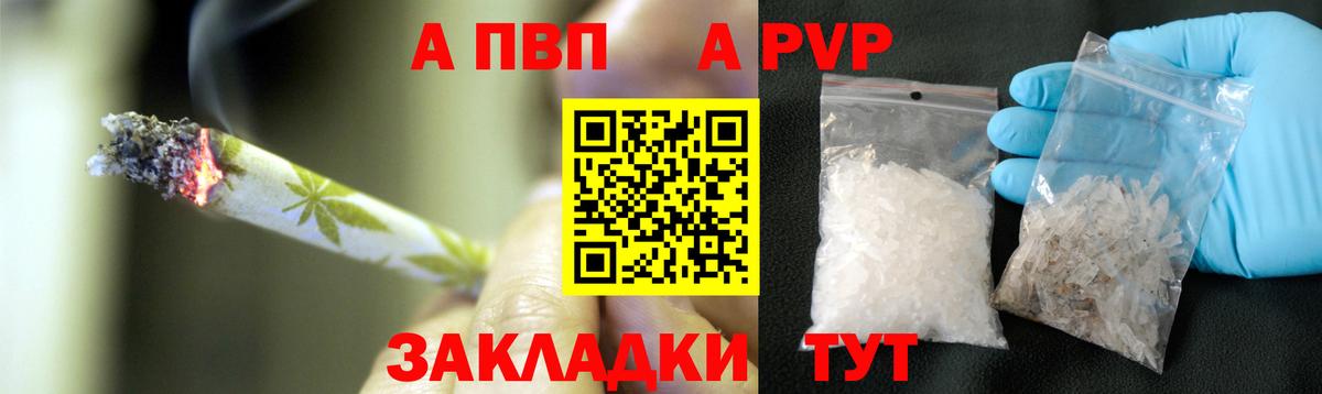 Alpha PVP кристаллы Симферополь