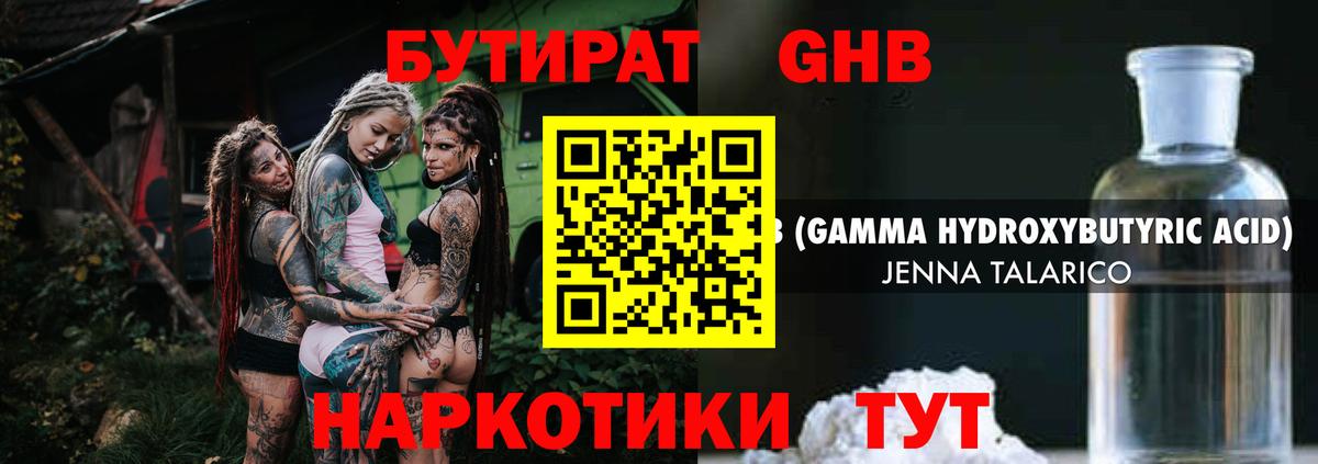 Бутират буратино  Вход с VPN  Симферополь 