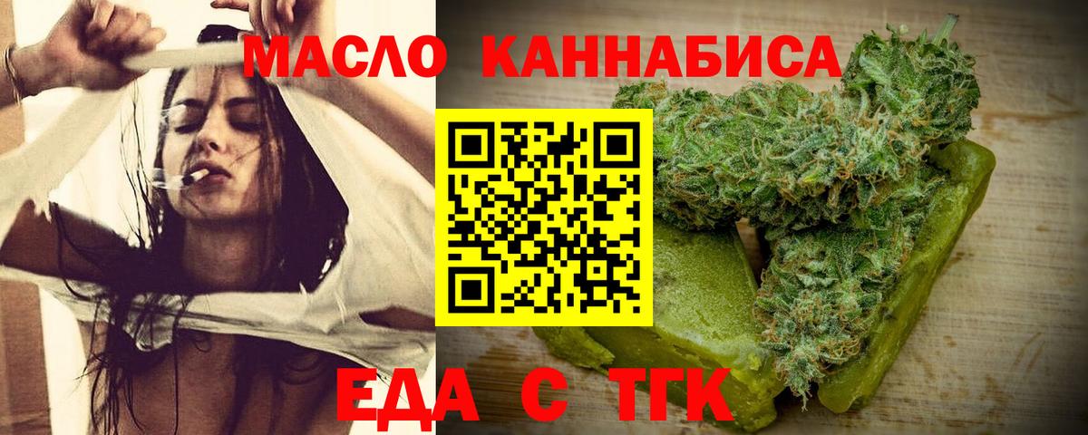 Печенье с ТГК конопля Симферополь