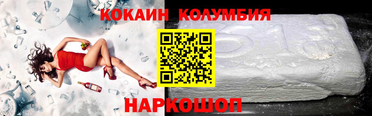 КОКАИН Колумбийский Симферополь