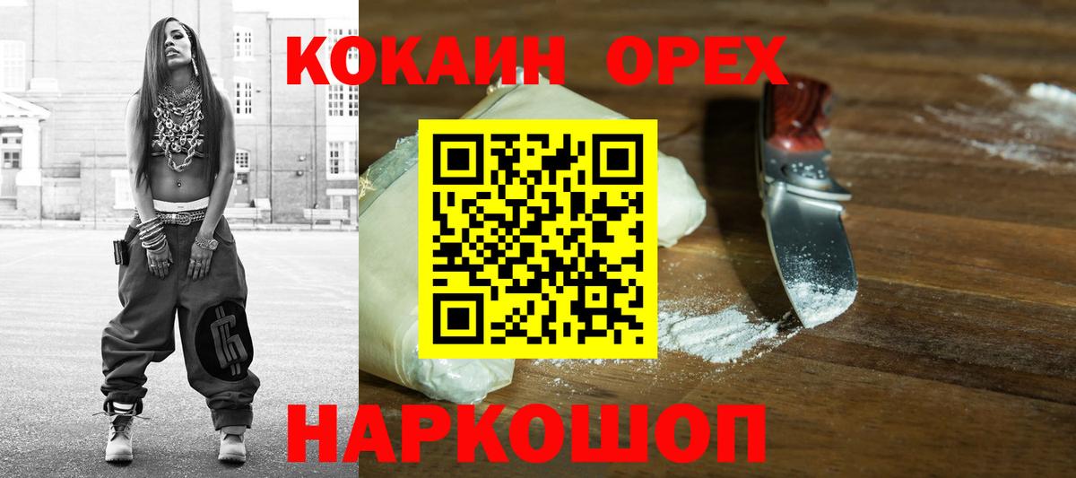 COCAIN Перу  Cocaine Боливия  Кокаин  Симферополь 
