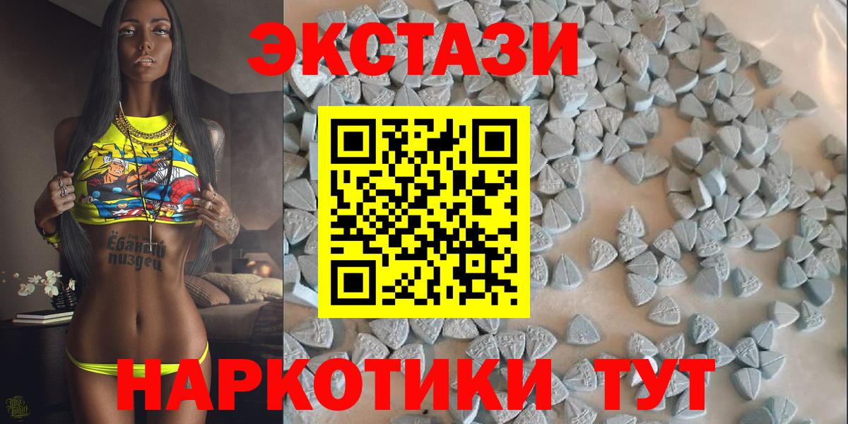 ЭКСТАЗИ  Симферополь  ЭКСТАЗИ MDMA  Ecstasy круглые 