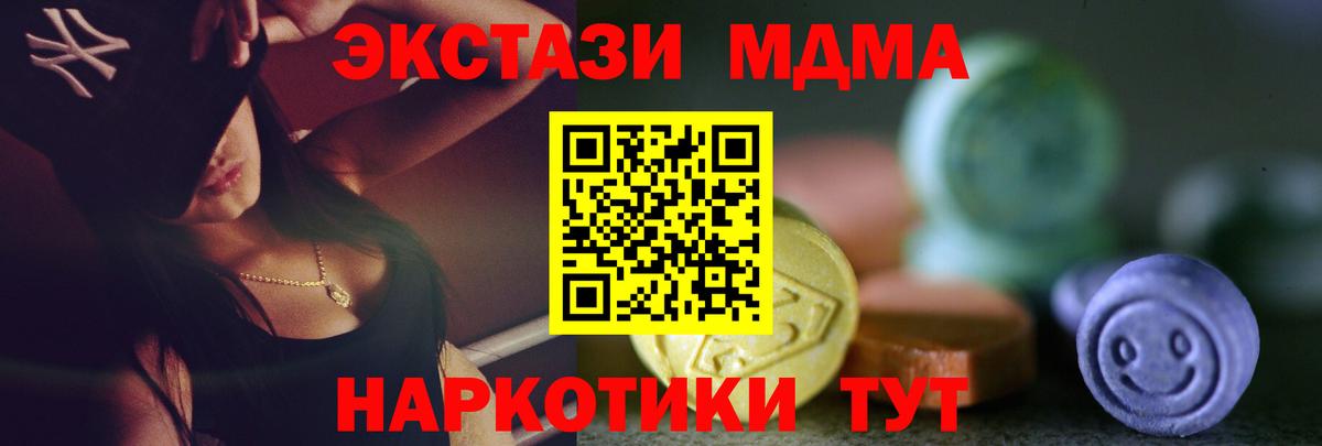 Симферополь  купить наркотик  Вход с VPN  Экстази 99% 