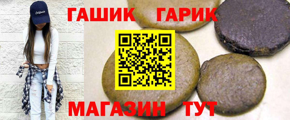 ГАШ ice o lator  ГАШИШ гарик  Гашиш  Вход с VPN  Симферополь 