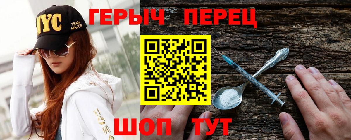 Героин  Симферополь  Героин Heroin 