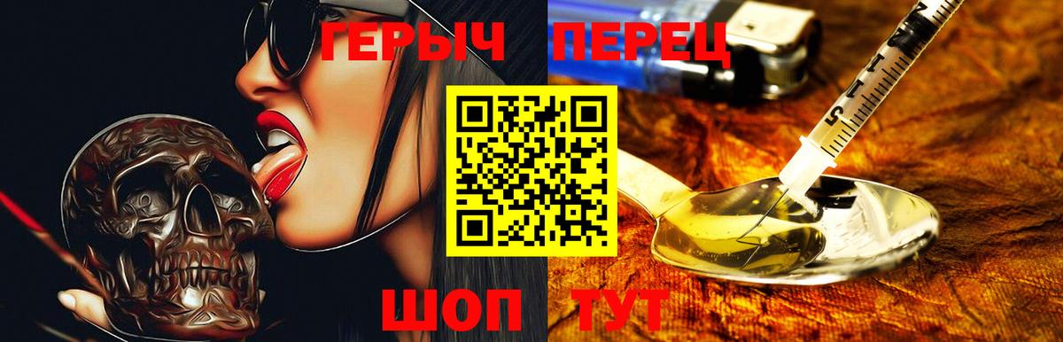 Героин хмурый  Вход с VPN  ГЕРОИН  Симферополь 