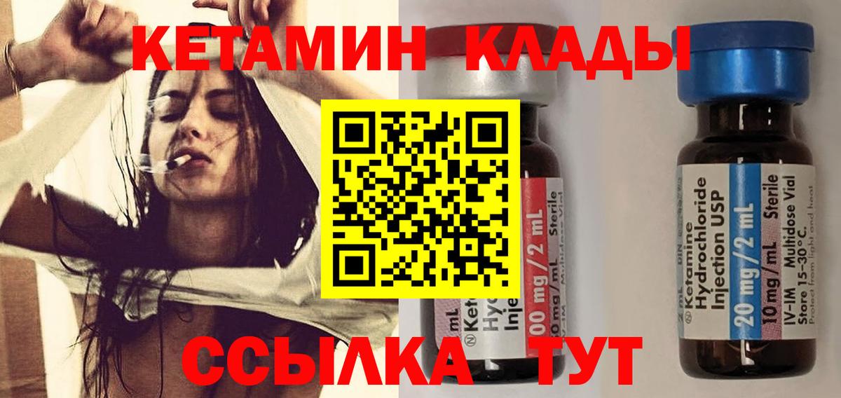КЕТАМИН ketamine Симферополь