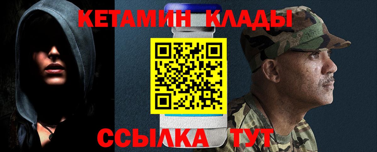 КЕТАМИН ketamine  Вход с VPN  Симферополь 