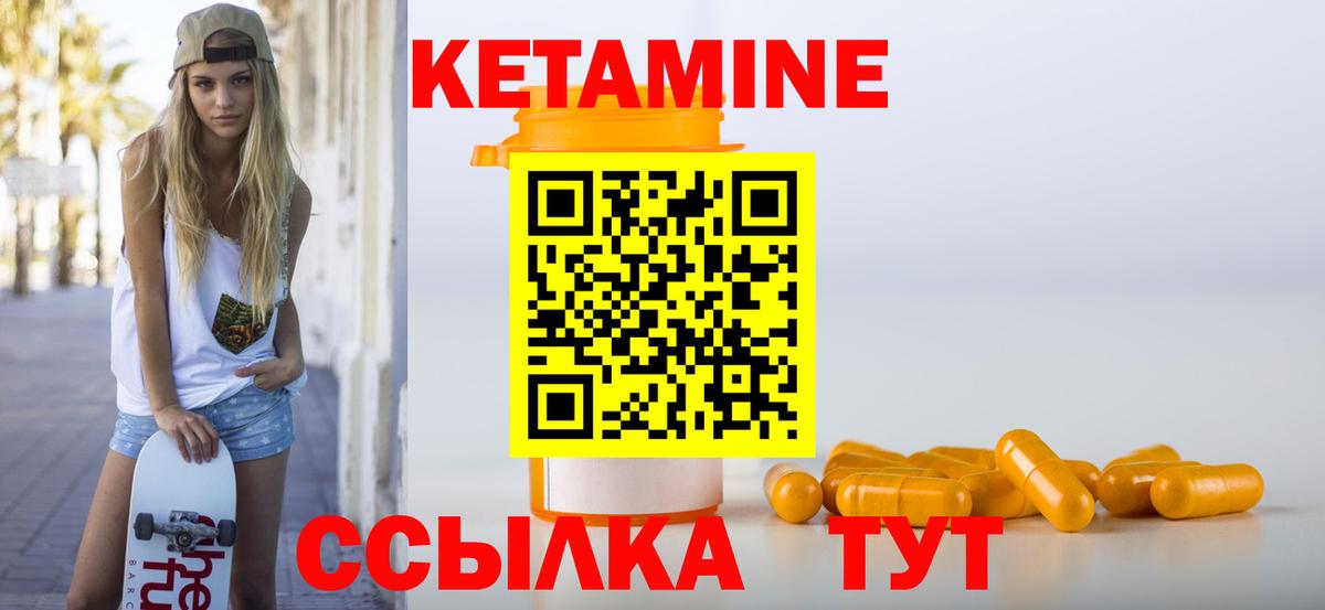 КЕТАМИН ketamine  Симферополь 