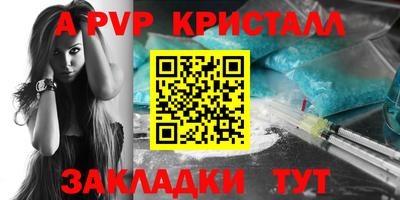 apvp Ирбит