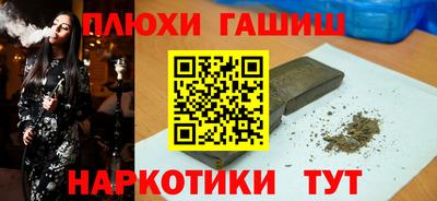 гашишное масло Ипатово