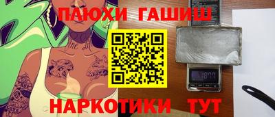гашишное масло Ипатово