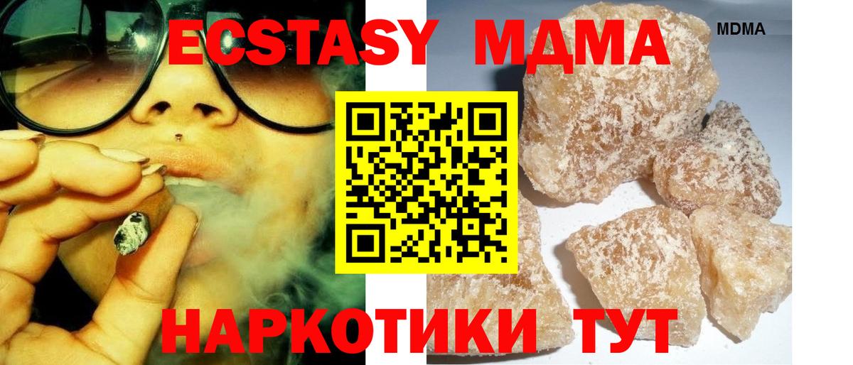 MDMA молли  MDMA VHQ  Симферополь 