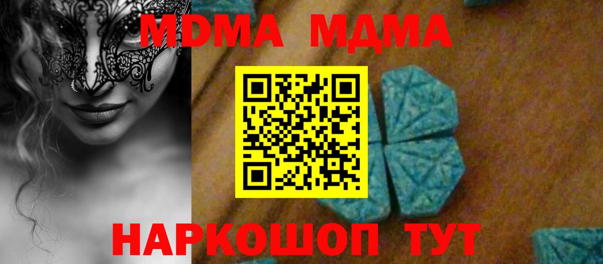 MDMA  Вход с VPN  Симферополь  MDMA crystal 