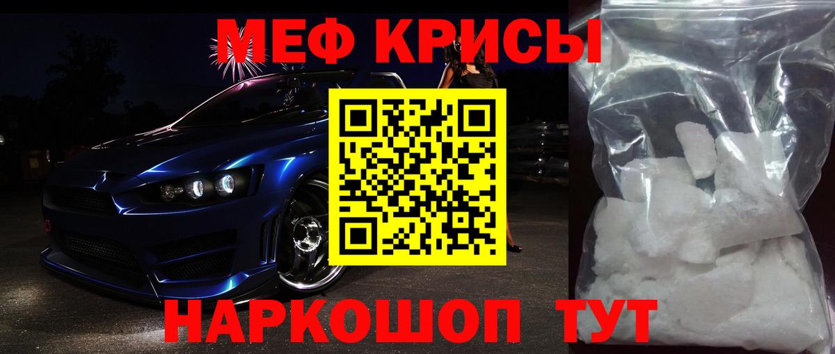 Мефедрон  Симферополь  МЕФ мука  Мефедрон mephedrone 