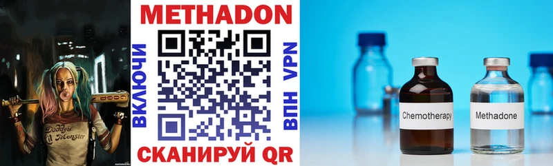 Метадон белоснежный  ОМГ ОМГ ТОР  Симферополь 