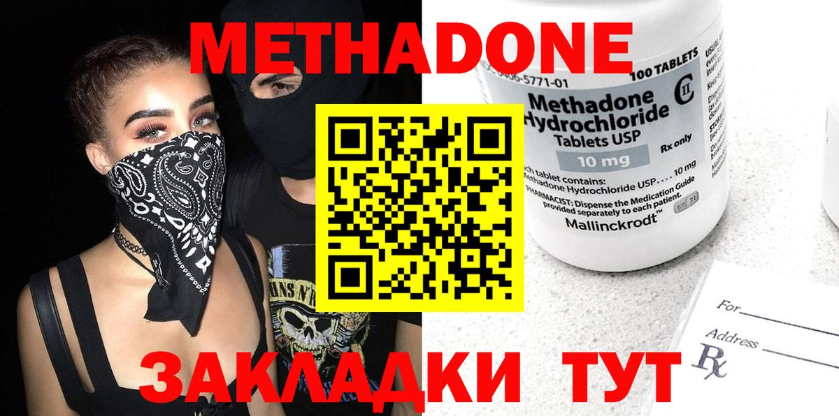 Симферополь  Метадон мёд  Вход с VPN  Метадон кристалл 