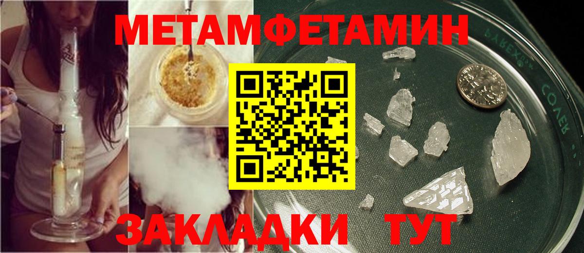 МЕТАМФЕТАМИН Декстрометамфетамин 99.9%  Вход с VPN  Симферополь 
