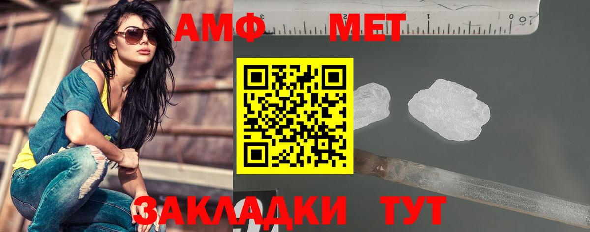 Метамфетамин Methamphetamine Симферополь