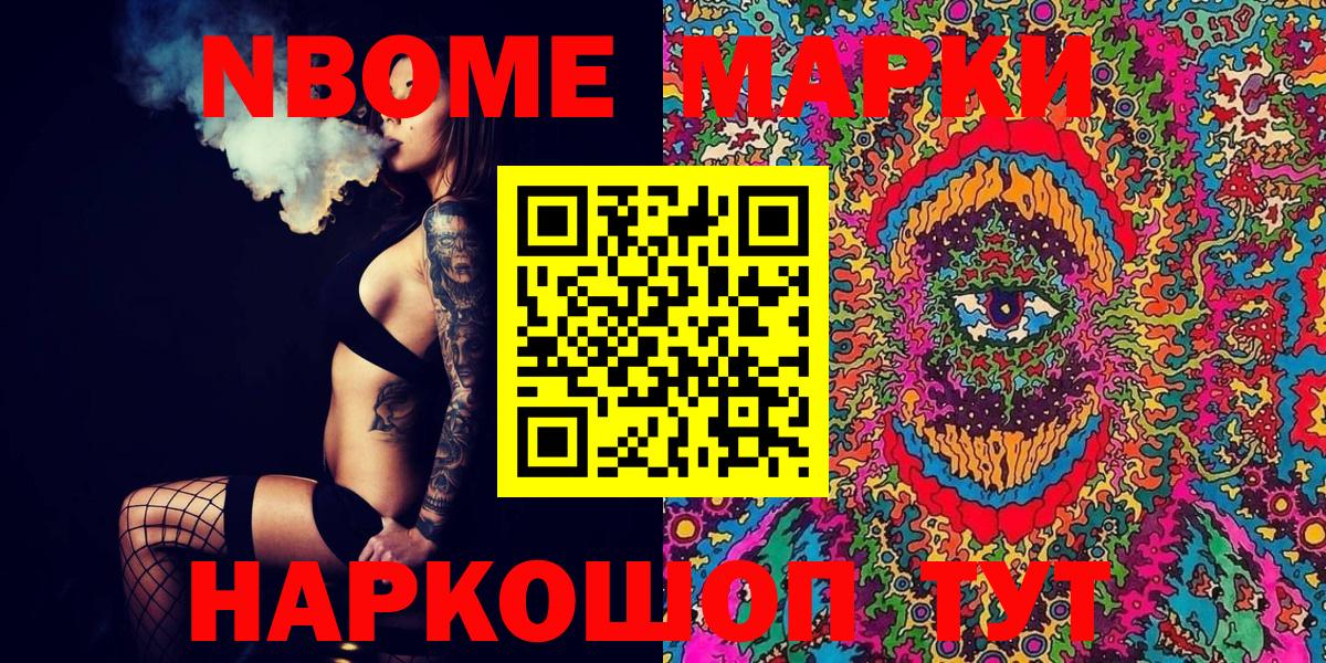 Марки NBOMe  Вход с VPN  Марки N-bome 1,5мг  купить наркоту  Марки N-bome 1,5мг  Симферополь 