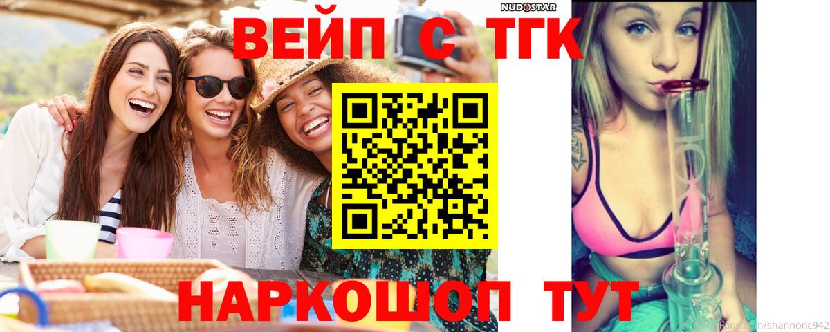 Симферополь  mega ссылка  Вход с VPN  Дистиллят ТГК жижа 